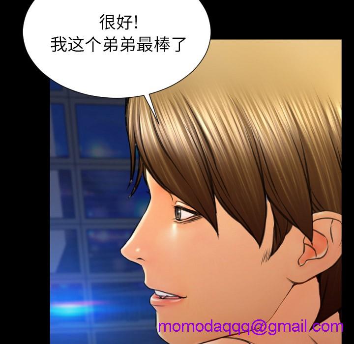 S商店的她|完结[h漫]韩漫全集-S商店的她|完结-第47話 S商店的她 | 第47話 无删减无遮挡章节图片 