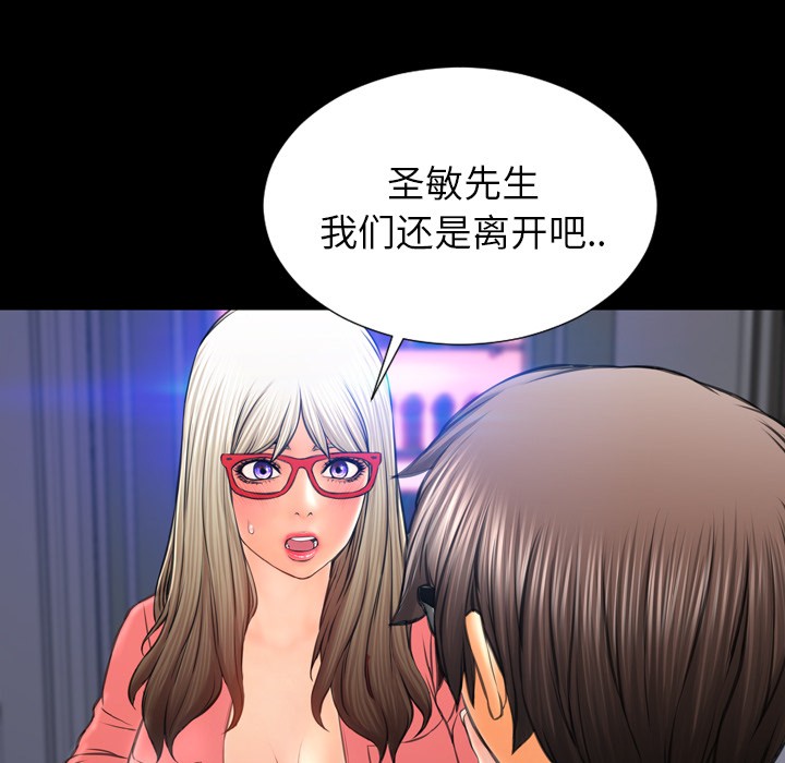 S商店的她|完结[h漫]韩漫全集-S商店的她|完结-第47話 S商店的她 | 第47話 无删减无遮挡章节图片 