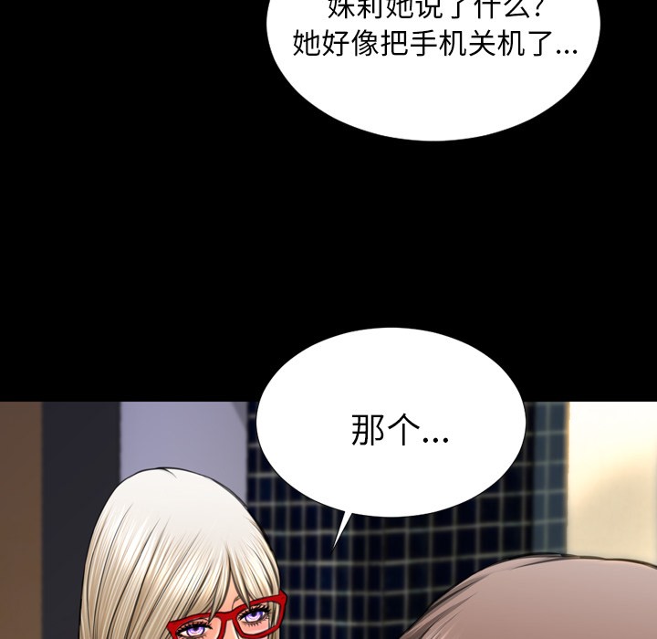 S商店的她|完结[h漫]韩漫全集-S商店的她|完结-第47話 S商店的她 | 第47話 无删减无遮挡章节图片 