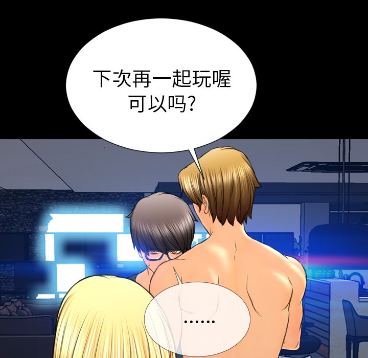 S商店的她|完结[h漫]韩漫全集-S商店的她|完结-第47話 S商店的她 | 第47話 无删减无遮挡章节图片 