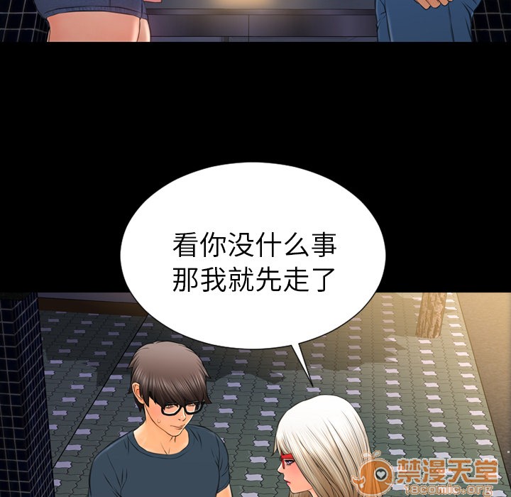 S商店的她|完结[h漫]韩漫全集-S商店的她|完结-第47話 S商店的她 | 第47話 无删减无遮挡章节图片 