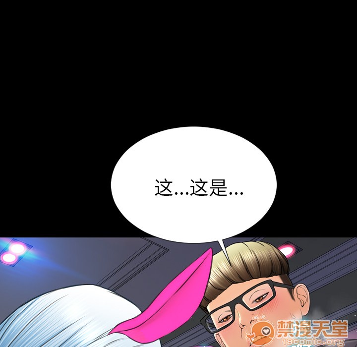 S商店的她|完结[h漫]韩漫全集-S商店的她|完结-第47話 S商店的她 | 第47話 无删减无遮挡章节图片 