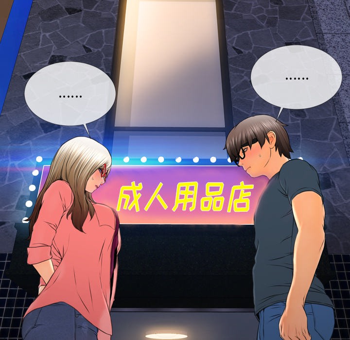 S商店的她|完结[h漫]韩漫全集-S商店的她|完结-第47話 S商店的她 | 第47話 无删减无遮挡章节图片 