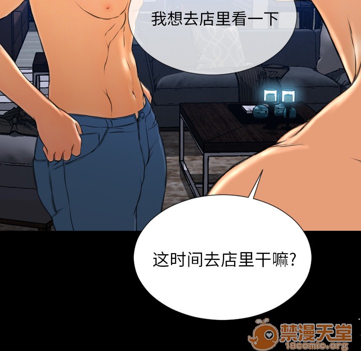 S商店的她|完结[h漫]韩漫全集-S商店的她|完结-第47話 S商店的她 | 第47話 无删减无遮挡章节图片 