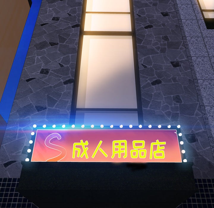 S商店的她|完结[h漫]韩漫全集-S商店的她|完结-第47話 S商店的她 | 第47話 无删减无遮挡章节图片 