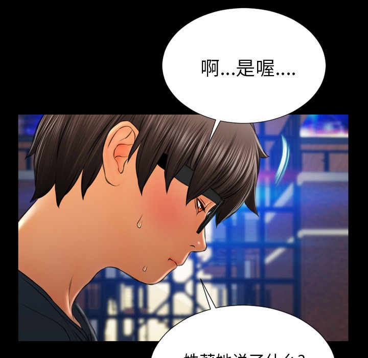 S商店的她|完结[h漫]韩漫全集-S商店的她|完结-第47話 S商店的她 | 第47話 无删减无遮挡章节图片 