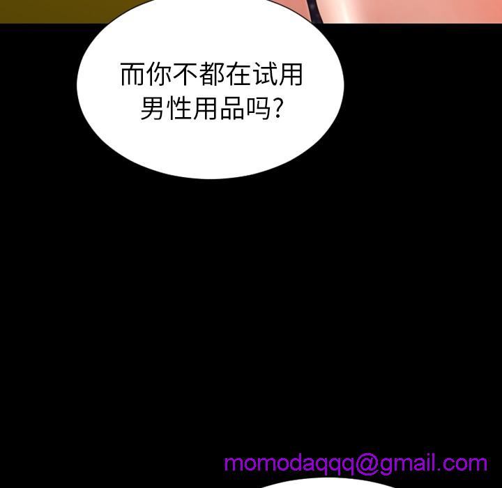 S商店的她|完结[h漫]韩漫全集-S商店的她|完结-第48話 S商店的她 | 第48話 无删减无遮挡章节图片 