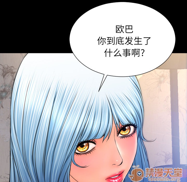 S商店的她|完结[h漫]韩漫全集-S商店的她|完结-第48話 S商店的她 | 第48話 无删减无遮挡章节图片 