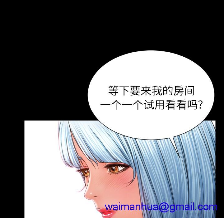 S商店的她|完结[h漫]韩漫全集-S商店的她|完结-第48話 S商店的她 | 第48話 无删减无遮挡章节图片 