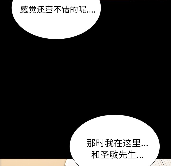 S商店的她|完结[h漫]韩漫全集-S商店的她|完结-第48話 S商店的她 | 第48話 无删减无遮挡章节图片 