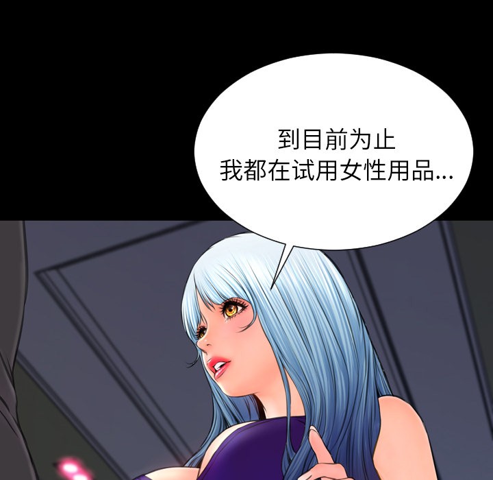 S商店的她|完结[h漫]韩漫全集-S商店的她|完结-第48話 S商店的她 | 第48話 无删减无遮挡章节图片 