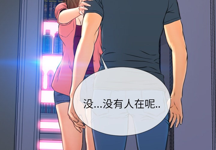 S商店的她|完结[h漫]韩漫全集-S商店的她|完结-第48話 S商店的她 | 第48話 无删减无遮挡章节图片 