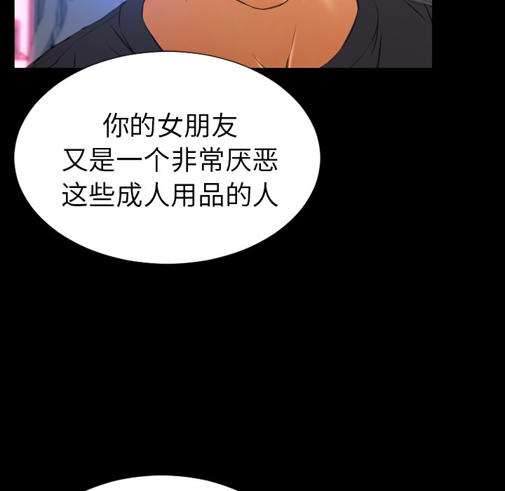 S商店的她|完结[h漫]韩漫全集-S商店的她|完结-第48話 S商店的她 | 第48話 无删减无遮挡章节图片 