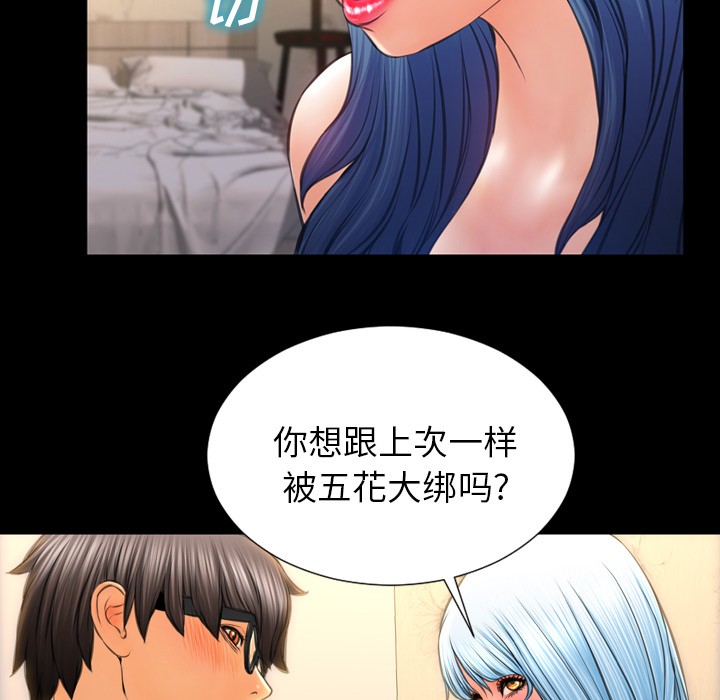 S商店的她|完结[h漫]韩漫全集-S商店的她|完结-第48話 S商店的她 | 第48話 无删减无遮挡章节图片 