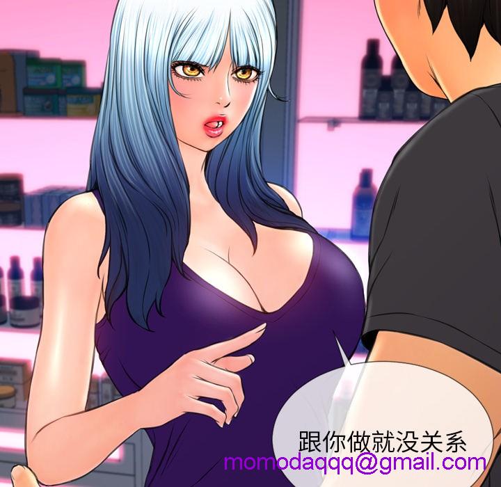 S商店的她|完结[h漫]韩漫全集-S商店的她|完结-第48話 S商店的她 | 第48話 无删减无遮挡章节图片 