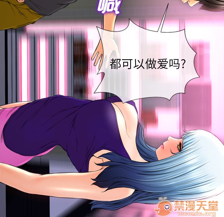 S商店的她|完结[h漫]韩漫全集-S商店的她|完结-第48話 S商店的她 | 第48話 无删减无遮挡章节图片 
