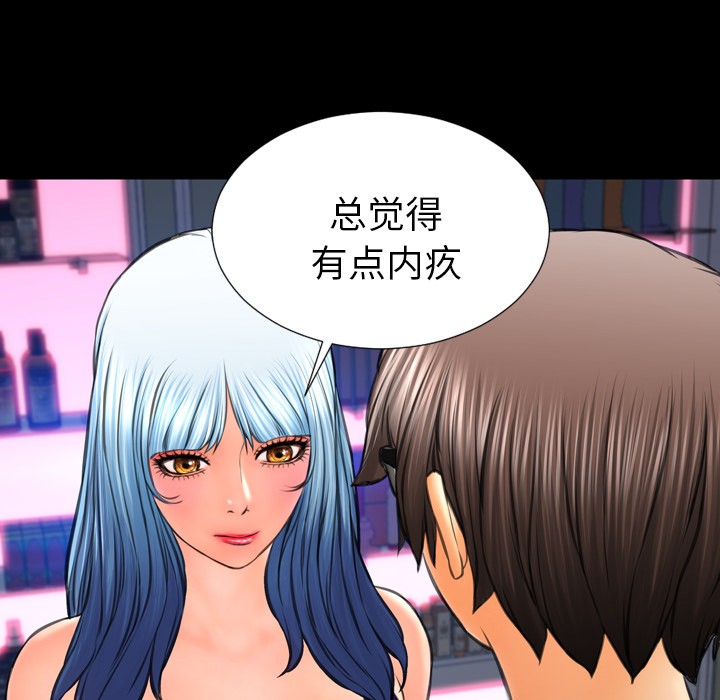 S商店的她|完结[h漫]韩漫全集-S商店的她|完结-第48話 S商店的她 | 第48話 无删减无遮挡章节图片 