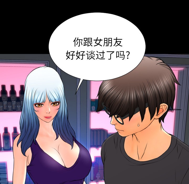 S商店的她|完结[h漫]韩漫全集-S商店的她|完结-第48話 S商店的她 | 第48話 无删减无遮挡章节图片 