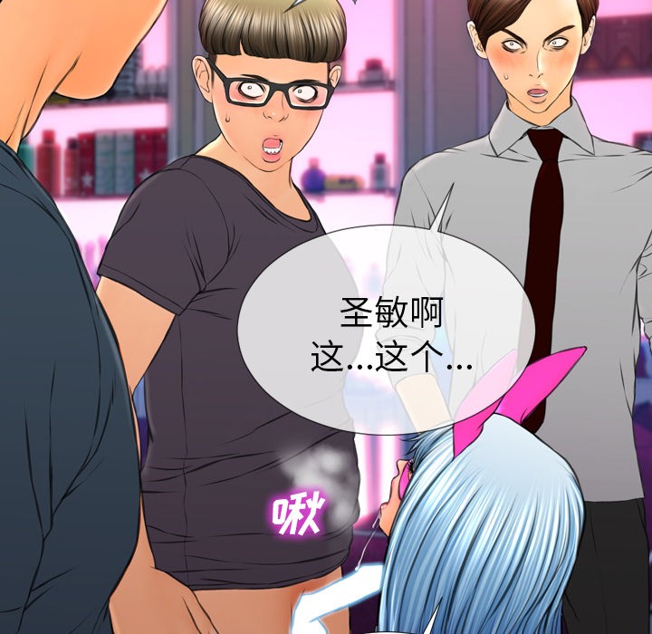 S商店的她|完结[h漫]韩漫全集-S商店的她|完结-第48話 S商店的她 | 第48話 无删减无遮挡章节图片 
