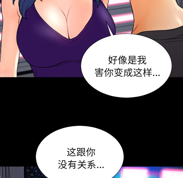 S商店的她|完结[h漫]韩漫全集-S商店的她|完结-第48話 S商店的她 | 第48話 无删减无遮挡章节图片 