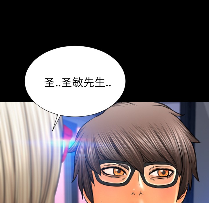 S商店的她|完结[h漫]韩漫全集-S商店的她|完结-第48話 S商店的她 | 第48話 无删减无遮挡章节图片 