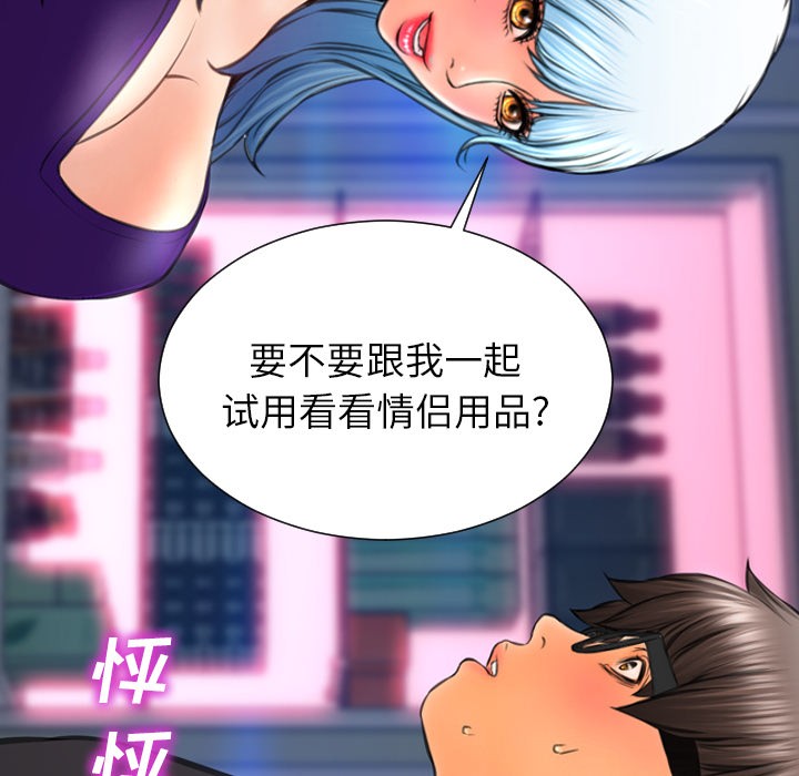 S商店的她|完结[h漫]韩漫全集-S商店的她|完结-第48話 S商店的她 | 第48話 无删减无遮挡章节图片 