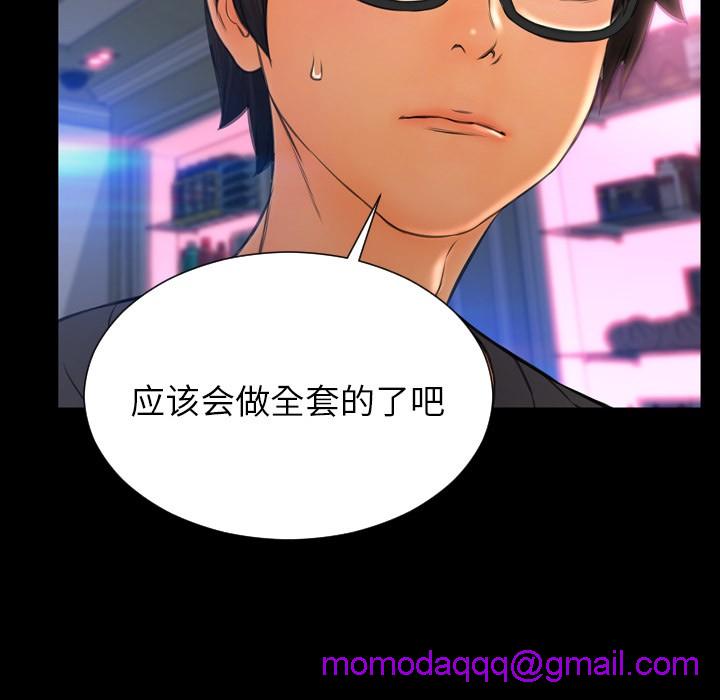 S商店的她|完结[h漫]韩漫全集-S商店的她|完结-第48話 S商店的她 | 第48話 无删减无遮挡章节图片 