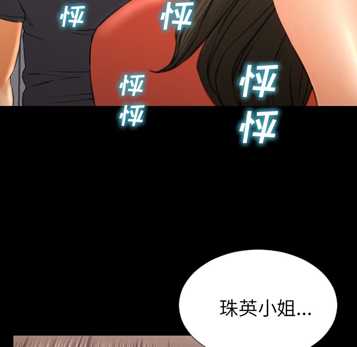 S商店的她|完结[h漫]韩漫全集-S商店的她|完结-第48話 S商店的她 | 第48話 无删减无遮挡章节图片 