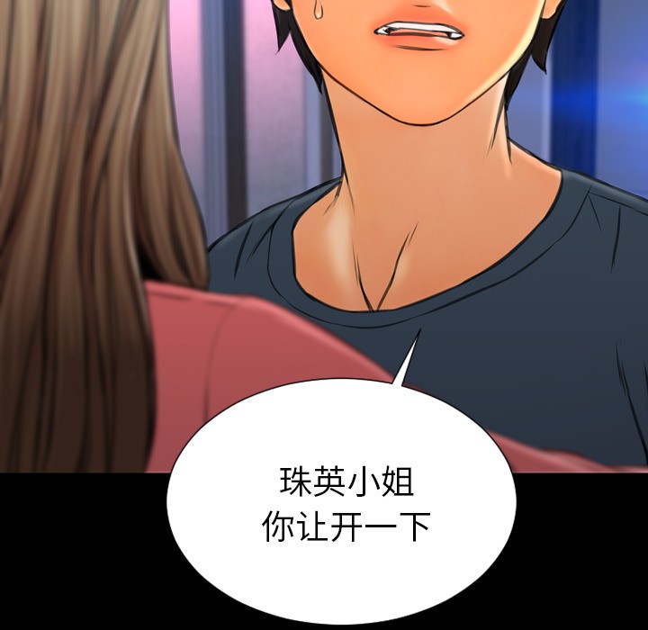 S商店的她|完结[h漫]韩漫全集-S商店的她|完结-第48話 S商店的她 | 第48話 无删减无遮挡章节图片 