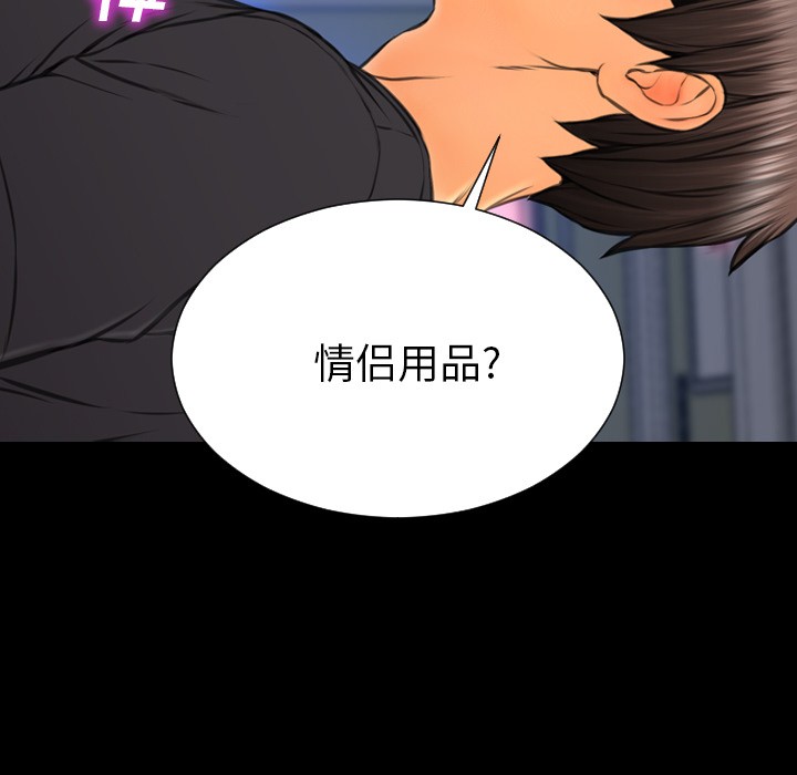 S商店的她|完结[h漫]韩漫全集-S商店的她|完结-第48話 S商店的她 | 第48話 无删减无遮挡章节图片 