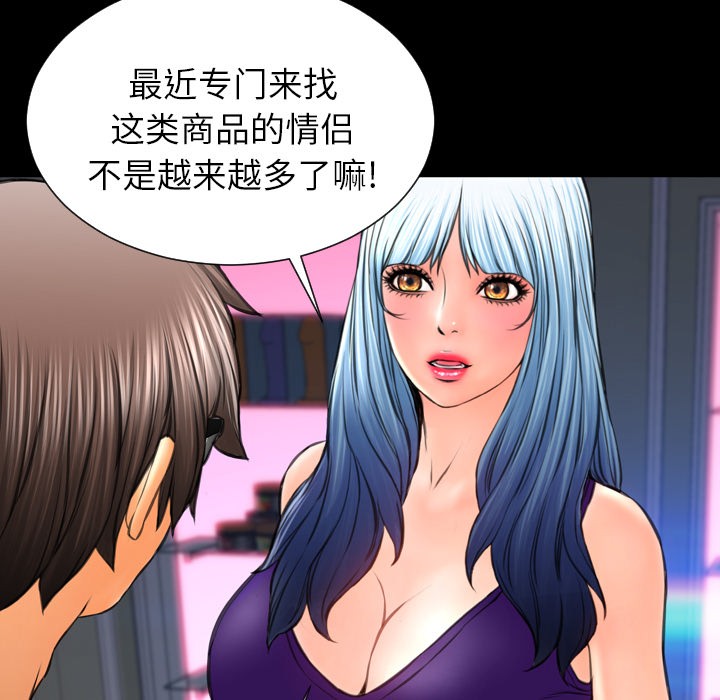 S商店的她|完结[h漫]韩漫全集-S商店的她|完结-第48話 S商店的她 | 第48話 无删减无遮挡章节图片 