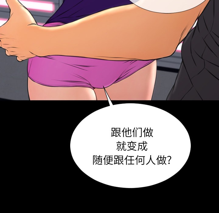 S商店的她|完结[h漫]韩漫全集-S商店的她|完结-第48話 S商店的她 | 第48話 无删减无遮挡章节图片 