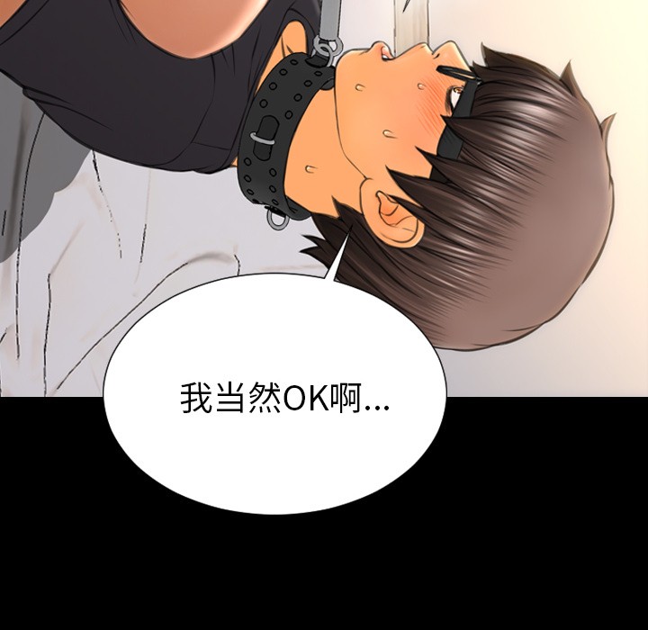 S商店的她|完结[h漫]韩漫全集-S商店的她|完结-第49話 S商店的她 | 第49話 无删减无遮挡章节图片 