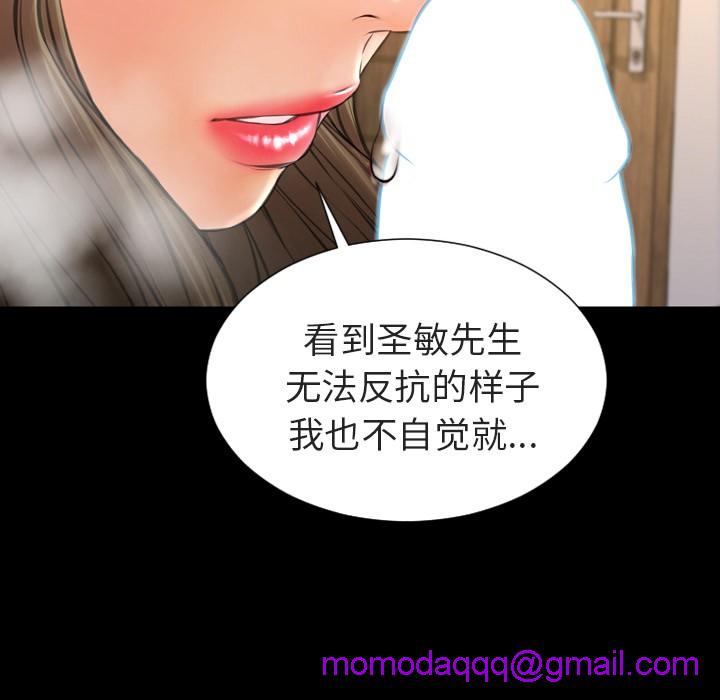 S商店的她|完结[h漫]韩漫全集-S商店的她|完结-第49話 S商店的她 | 第49話 无删减无遮挡章节图片 