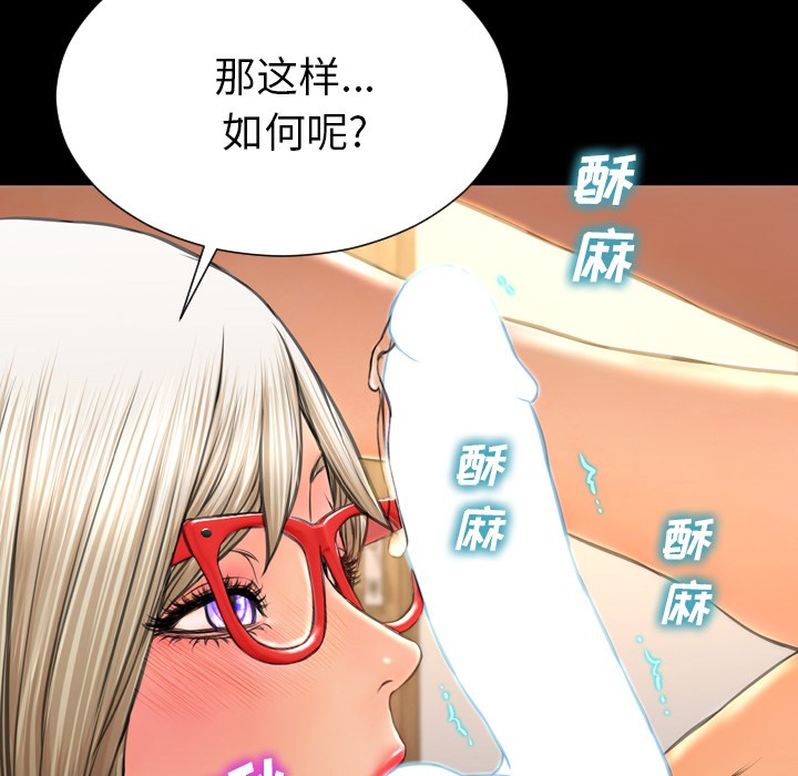 S商店的她|完结[h漫]韩漫全集-S商店的她|完结-第49話 S商店的她 | 第49話 无删减无遮挡章节图片 