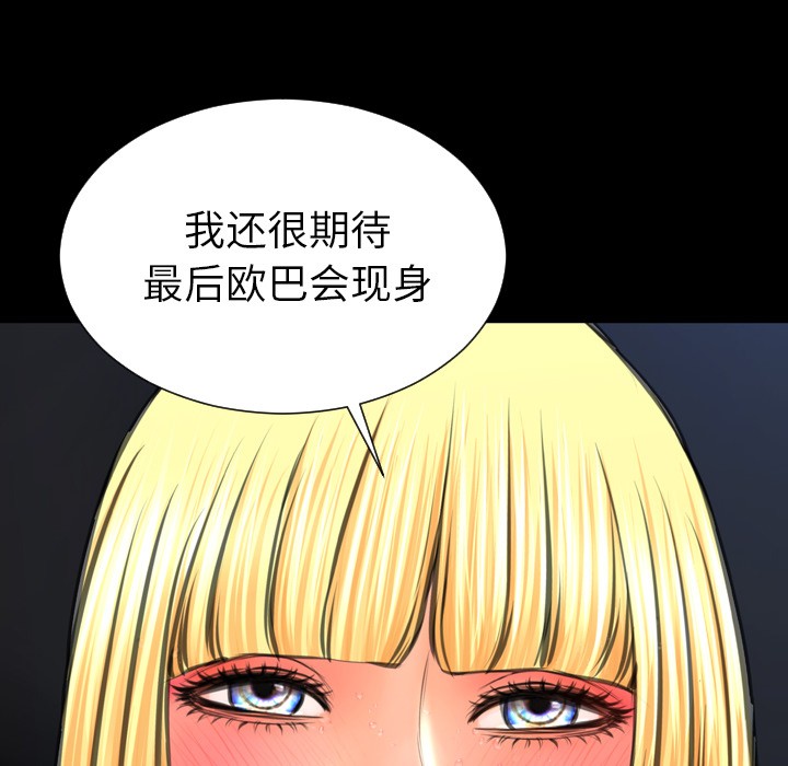 S商店的她|完结[h漫]韩漫全集-S商店的她|完结-第56話 S商店的她 | 第56話 无删减无遮挡章节图片 