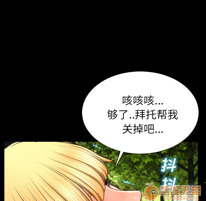 S商店的她|完结[h漫]韩漫全集-S商店的她|完结-第56話 S商店的她 | 第56話 无删减无遮挡章节图片 