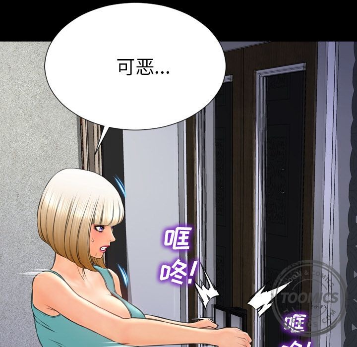 S商店的她|完结[h漫]韩漫全集-S商店的她|完结-第57話 S商店的她 | 第57話 无删减无遮挡章节图片 