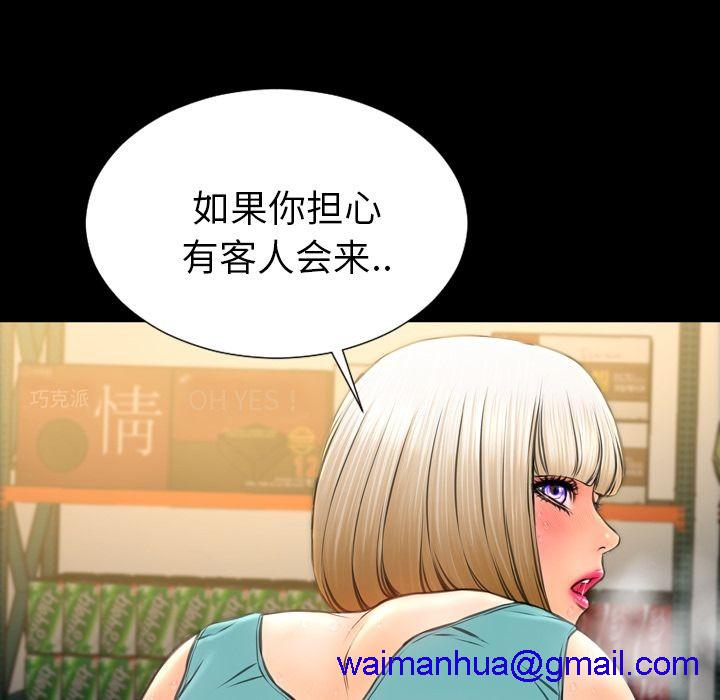 S商店的她|完结[h漫]韩漫全集-S商店的她|完结-第57話 S商店的她 | 第57話 无删减无遮挡章节图片 