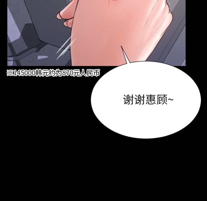 S商店的她|完结[h漫]韩漫全集-S商店的她|完结-第58話 S商店的她 | 第58話 无删减无遮挡章节图片 