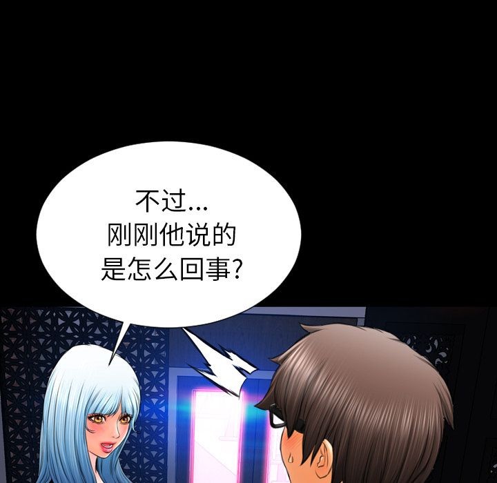 S商店的她|完结[h漫]韩漫全集-S商店的她|完结-第58話 S商店的她 | 第58話 无删减无遮挡章节图片 