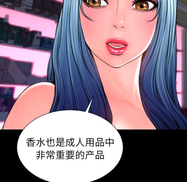 S商店的她|完结[h漫]韩漫全集-S商店的她|完结-第58話 S商店的她 | 第58話 无删减无遮挡章节图片 