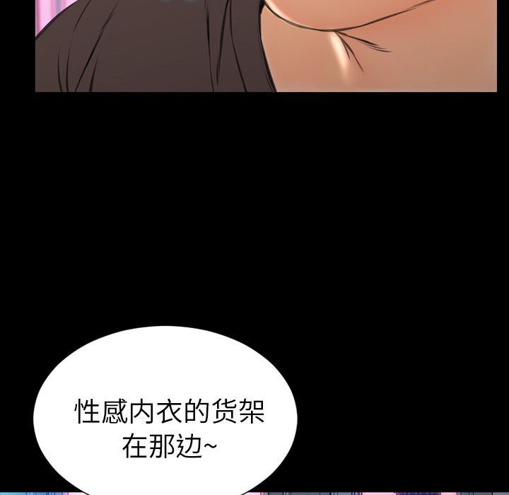 S商店的她|完结[h漫]韩漫全集-S商店的她|完结-第58話 S商店的她 | 第58話 无删减无遮挡章节图片 