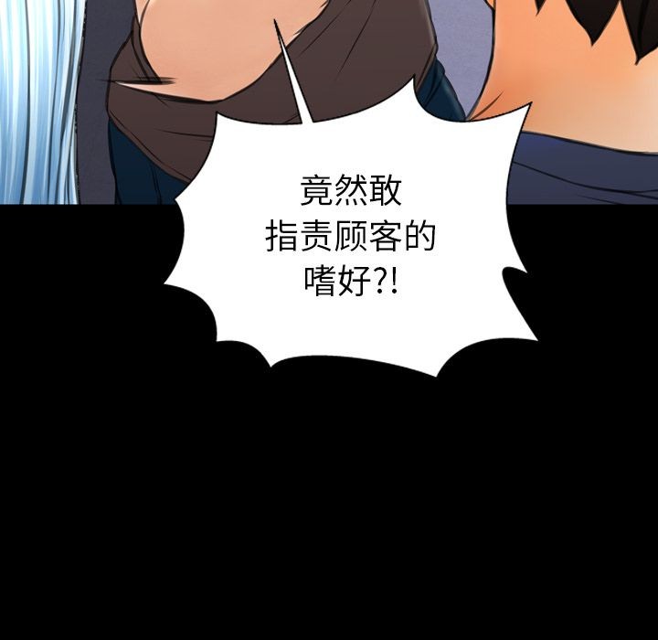 S商店的她|完结[h漫]韩漫全集-S商店的她|完结-第58話 S商店的她 | 第58話 无删减无遮挡章节图片 