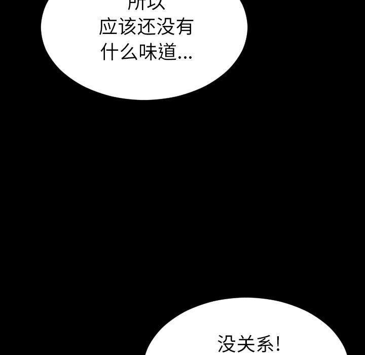 S商店的她|完结[h漫]韩漫全集-S商店的她|完结-第58話 S商店的她 | 第58話 无删减无遮挡章节图片 