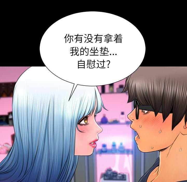 S商店的她|完结[h漫]韩漫全集-S商店的她|完结-第58話 S商店的她 | 第58話 无删减无遮挡章节图片 