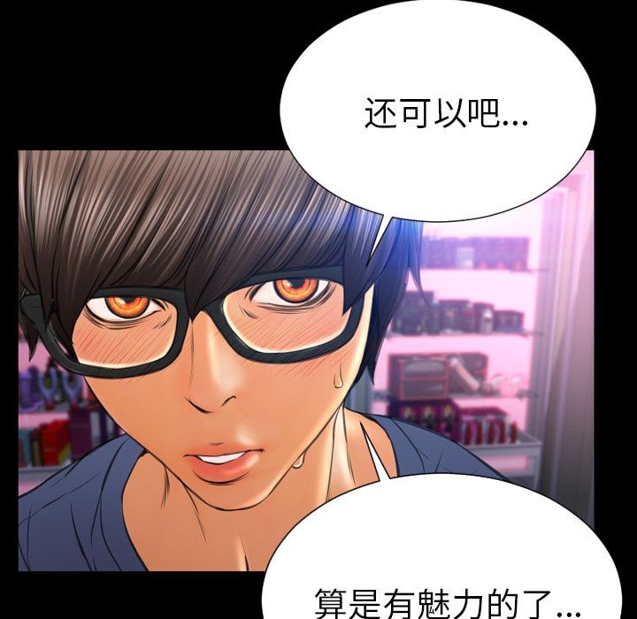 S商店的她|完结[h漫]韩漫全集-S商店的她|完结-第58話 S商店的她 | 第58話 无删减无遮挡章节图片 