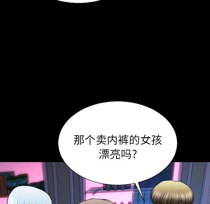 S商店的她|完结[h漫]韩漫全集-S商店的她|完结-第58話 S商店的她 | 第58話 无删减无遮挡章节图片 
