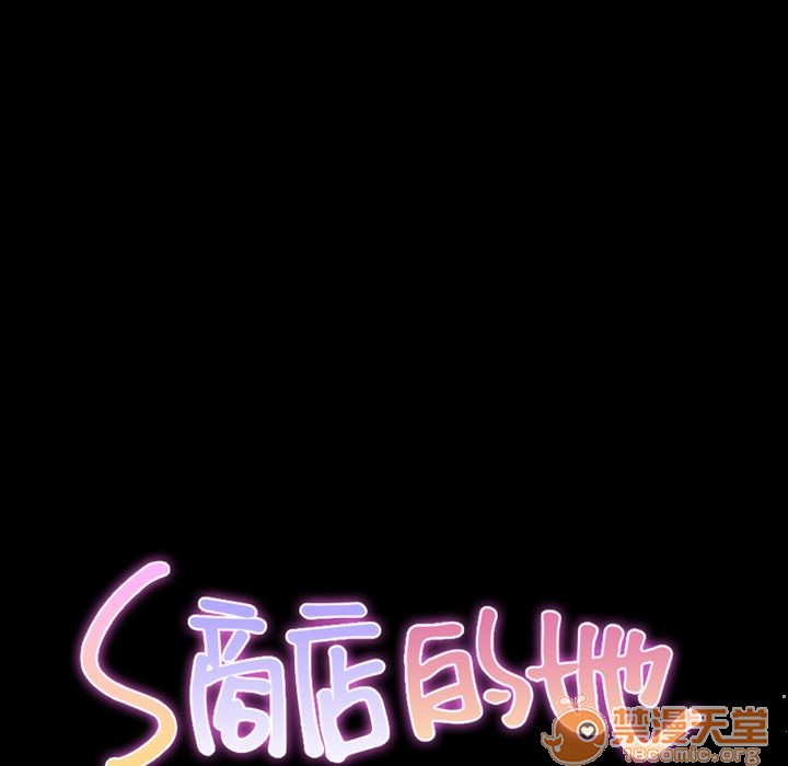 S商店的她|完结[h漫]韩漫全集-S商店的她|完结-第58話 S商店的她 | 第58話 无删减无遮挡章节图片 
