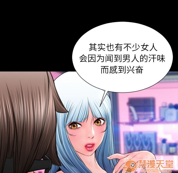 S商店的她|完结[h漫]韩漫全集-S商店的她|完结-第58話 S商店的她 | 第58話 无删减无遮挡章节图片 